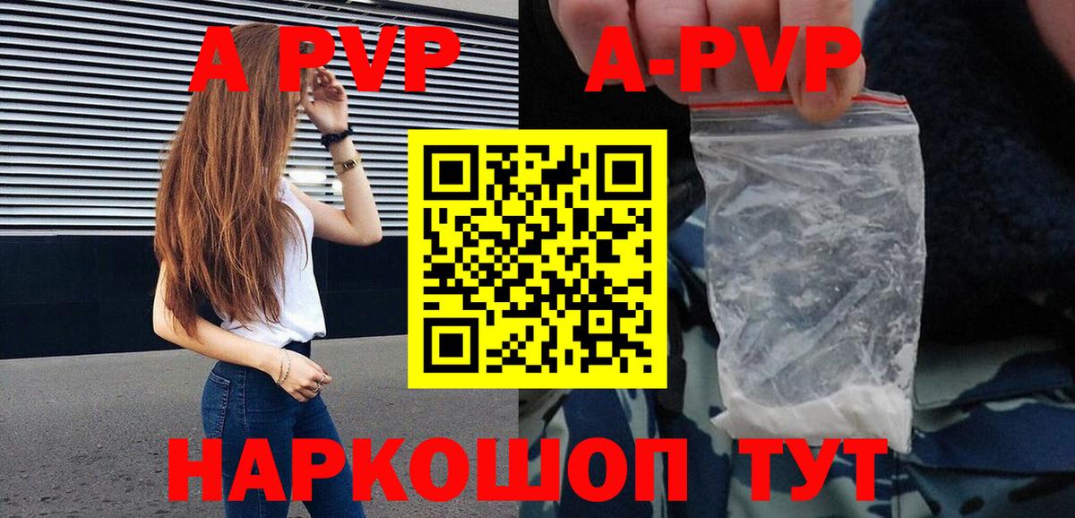A-PVP крисы CK  Alpha PVP  Альфа ПВП СК  Вход с VPN  Полысаево  А ПВП Соль 