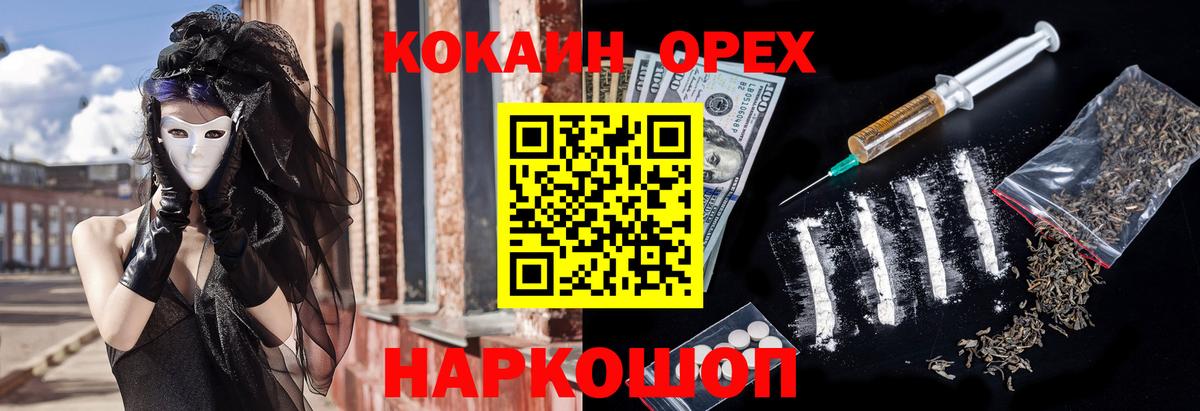 Cocaine 97%  Вход с VPN  Полысаево 