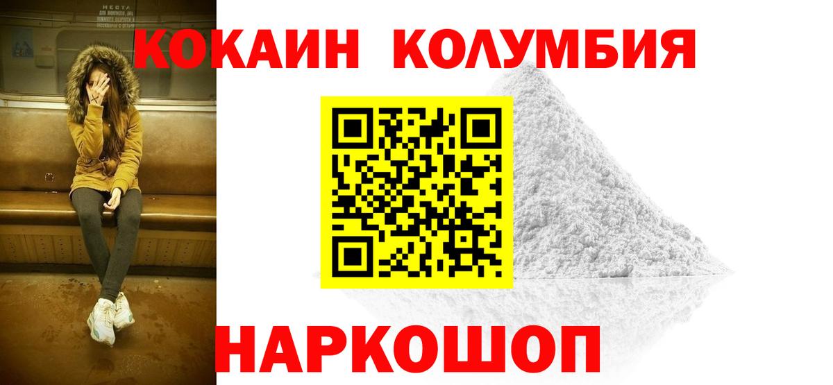 Кокаин Эквадор Полысаево