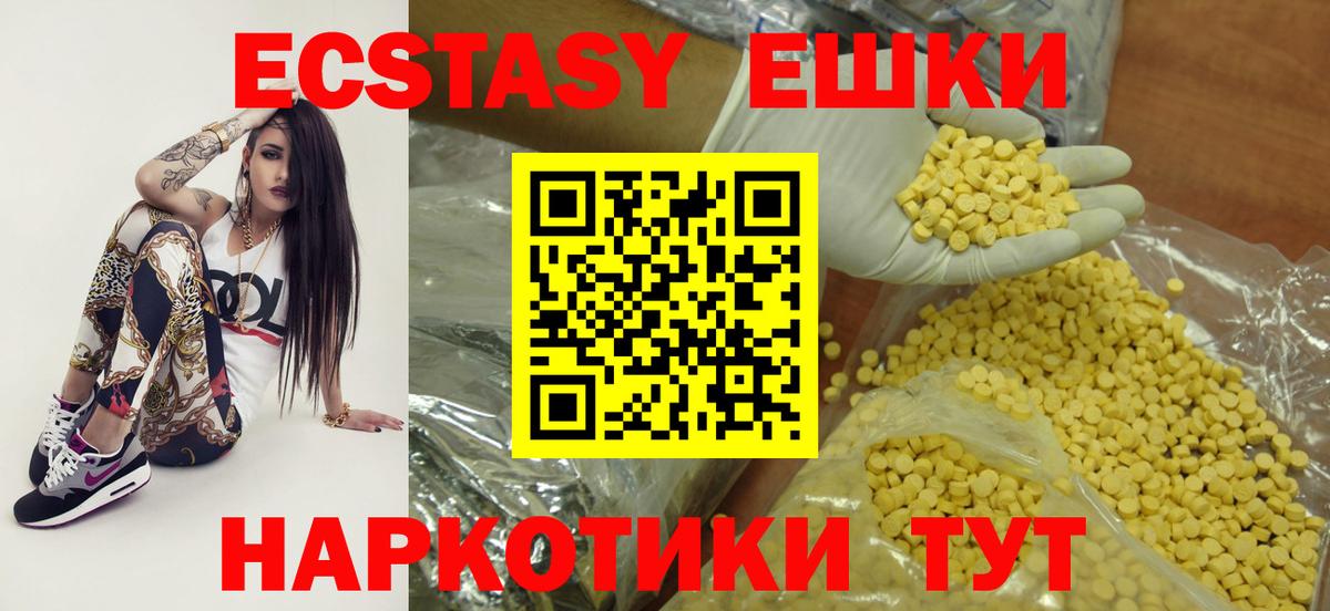 ЭКСТАЗИ Cube  omg как войти  Ecstasy 99%  Полысаево  Вход с VPN 