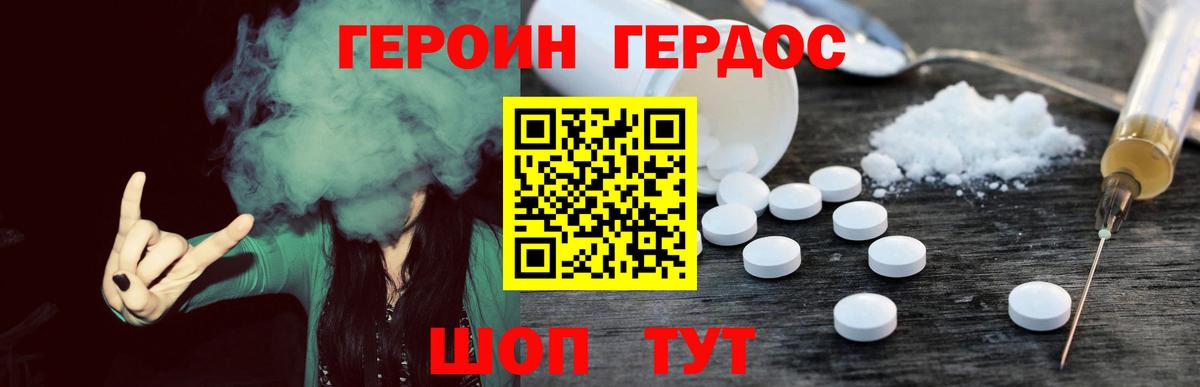 ГЕРОИН Афган  Вход с VPN  Полысаево 