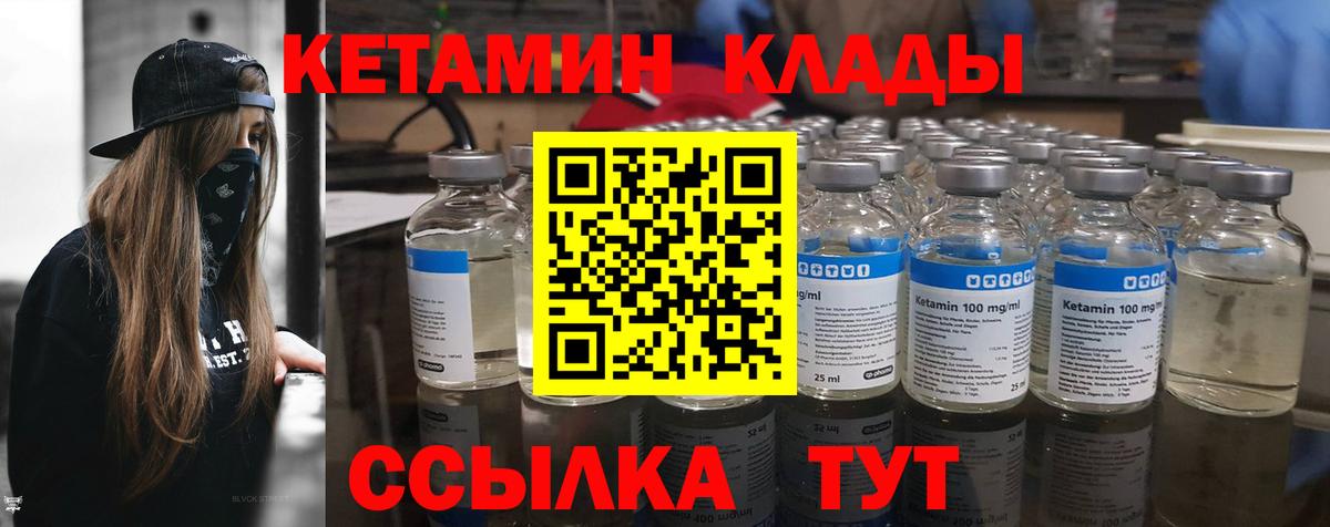 Кетамин ketamine Полысаево