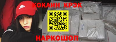 кокс Ставрополь
