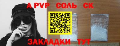 ALPHA PVP Славгород