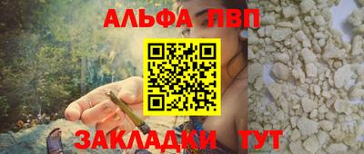 ALPHA PVP Славгород