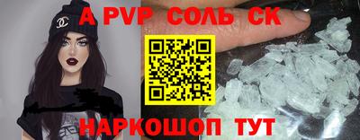 ALPHA PVP Славгород