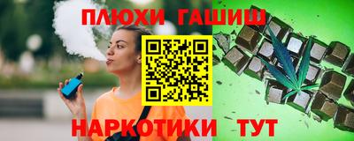 наркотики Славянск-на-Кубани