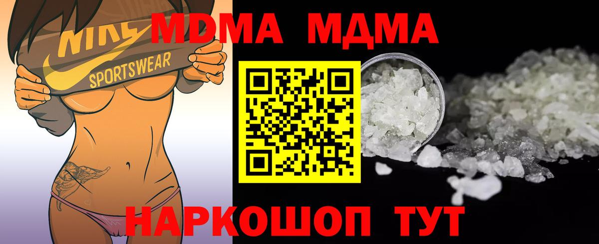 Полысаево  МДМА молли  Вход с VPN  MDMA кристаллы 