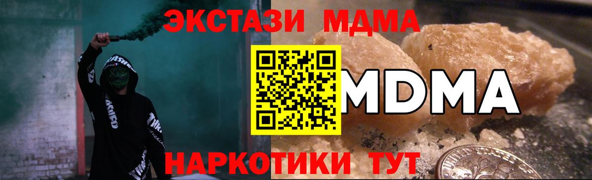 МДМА Molly Полысаево