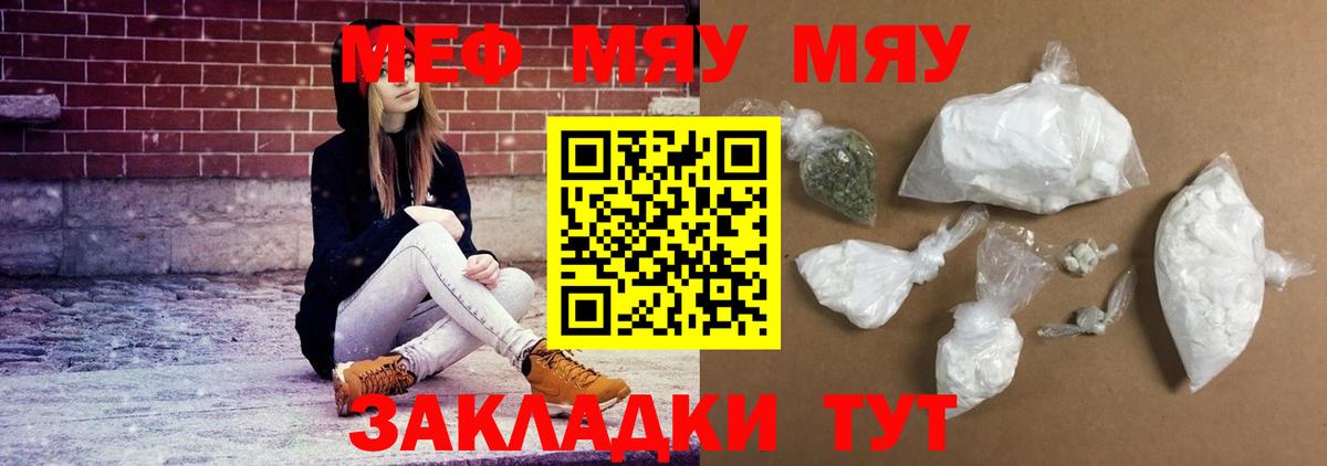 Мефедрон кристаллы Полысаево