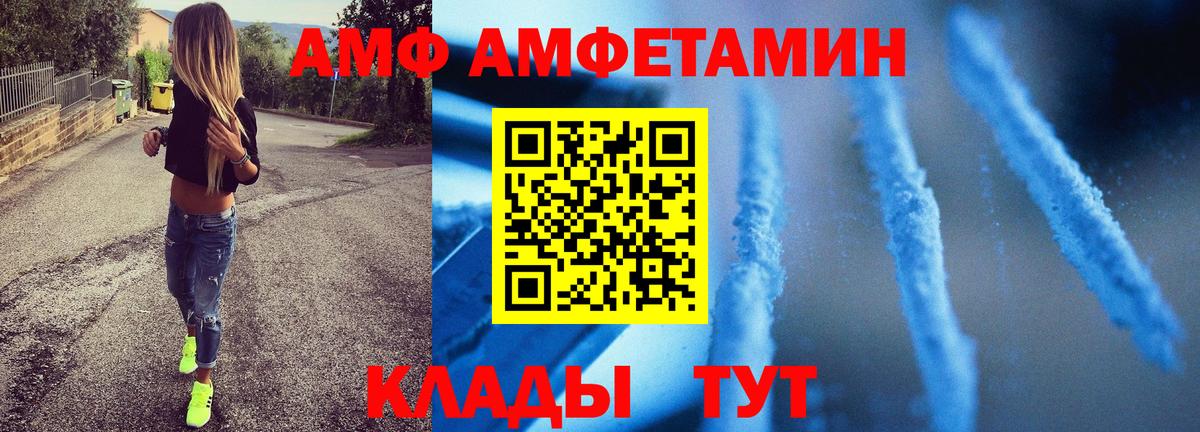 Метамфетамин кристалл Полысаево