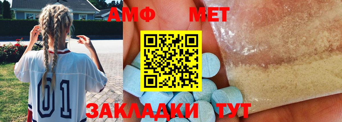 Метамфетамин  Вход с VPN  Полысаево  Метамфетамин кристалл 