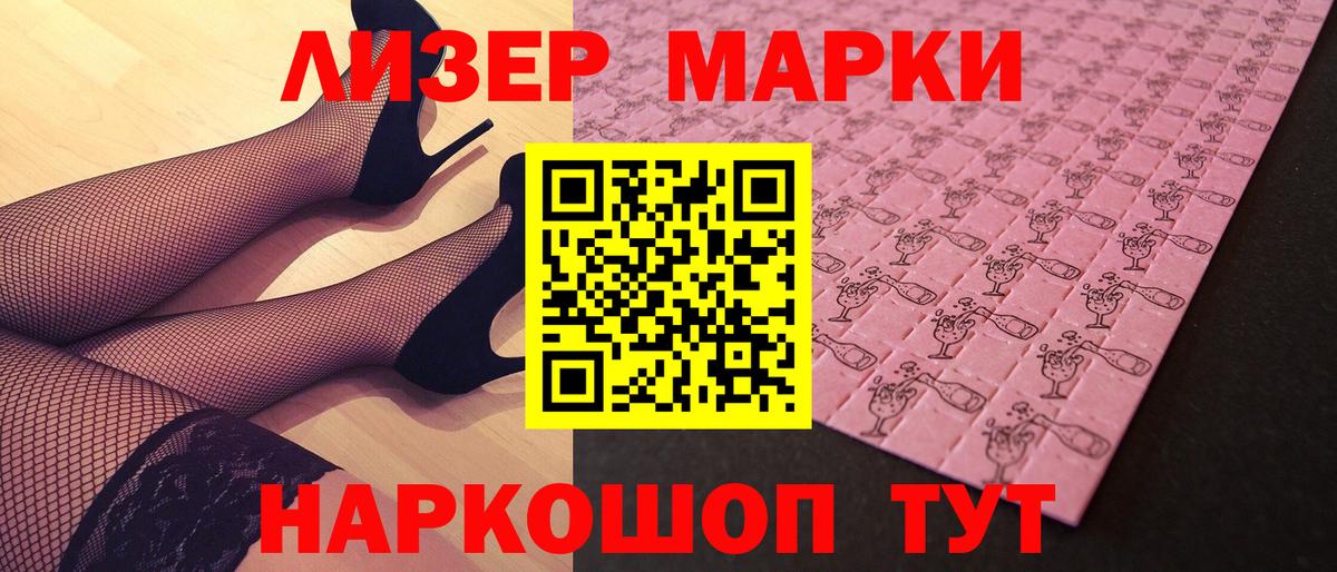 Марки N-bome 1,5мг Полысаево