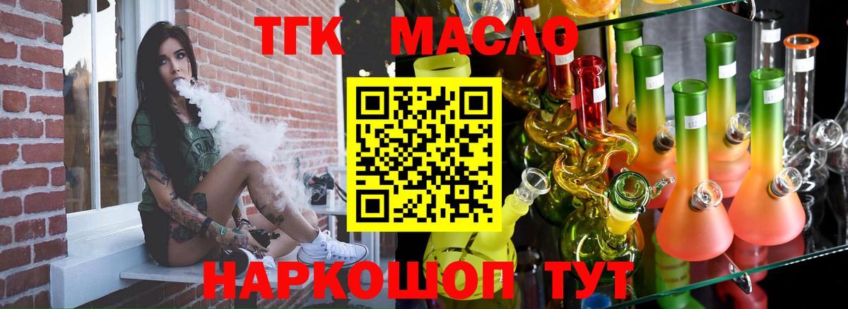 Дистиллят ТГК концентрат Полысаево