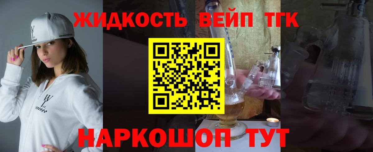Полысаево  Дистиллят ТГК концентрат  Вход с VPN 